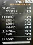 나이스가이 다산법조타운점