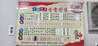 용궁반점