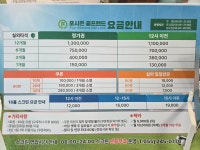 골프존파크 반월포시즌골프