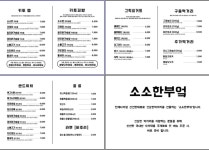 소소한부엌