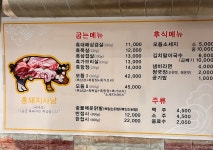 홍돼지사냥