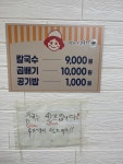 이모네손칼국수