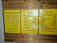 금강장어