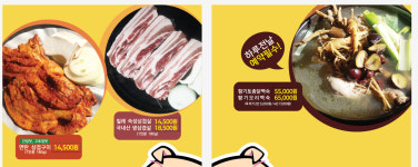 엄가네연탄삼겹구이