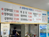 장방식당