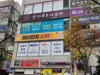 메타인지수학교습소