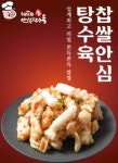 쉐프의생안심탕수육정릉점 | 쉐프의생안심탕수육 별내점