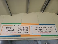 지산골온천보리밥
