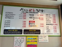장이네해물칼국수 본점