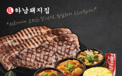 하남돼지집 영주가흥점