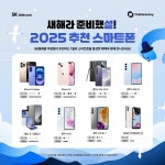 SK텔레콤 PS&M 하당본점