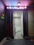 아시아86노래뮤비방 | 아시아노래연습장