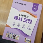 독서코칭학원