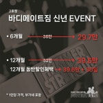 바디메이트짐 2호점