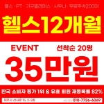 어반휘트니스 삼화지구점 PT&필라테스