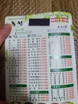동원중화요리