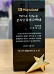 하나투어 홈플러스 월드컵점