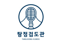 탕정검도관