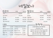 네일보나