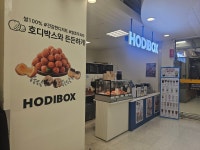 호디박스 이마트역삼점