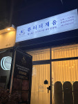 뷰티더채움