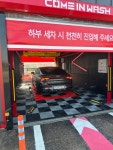 컴인워시 충북혁신점