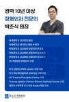 본누리정형외과의원