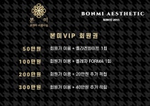 본미에스테틱