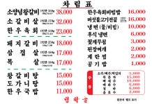 청학골