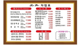 연지 삼겹살
