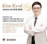 결치과의원