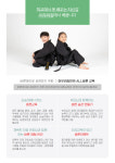 특공무술 & 키즈복싱 어우러짐