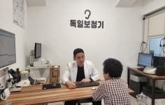 독일보청기 양산
