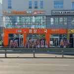 광장약국