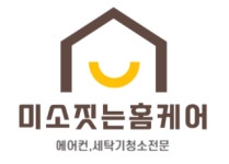 미소짓는홈케어