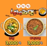 라니네분식붕어빵