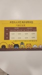 프렌즈스크린 제주대학로점