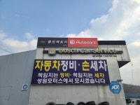 오토카지 양주은현점