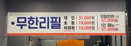 꾸웁소 대구 테크노폴리스 본점