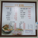 두리감자탕 부평본점