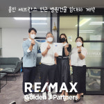 골든제이파트너스부동산중개법인