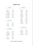 새론헤어
