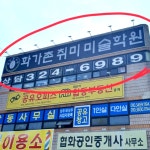 화가촌화실 취미미술학원