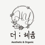 더헤윰에스테틱