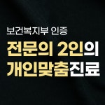 연세윤앤민치과의원