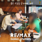 골든제이파트너스부동산중개법인
