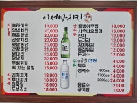 이서방치킨