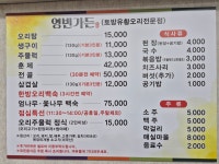 영빈가든진주 본점