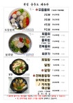 횟집울릉도