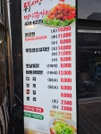 명가닭강정